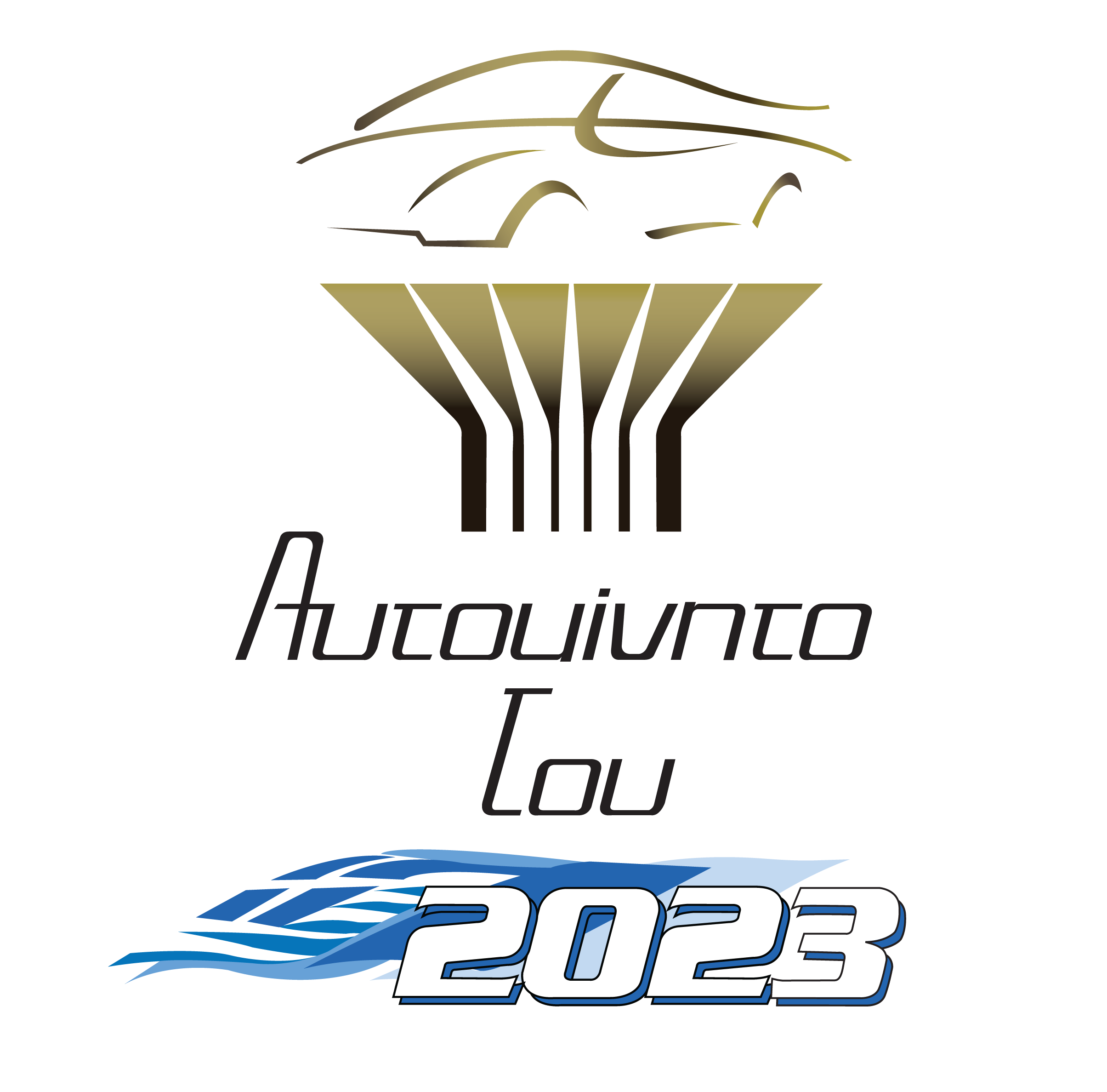 Αυτοκίνητο της Χρονιάς 2023